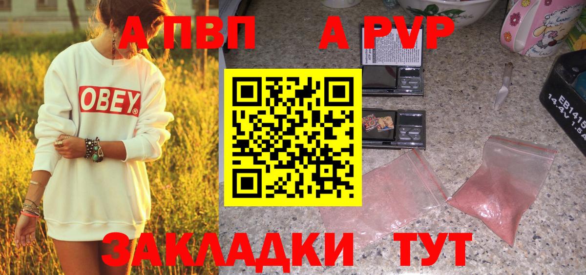 Alfa_PVP крисы CK Кудрово