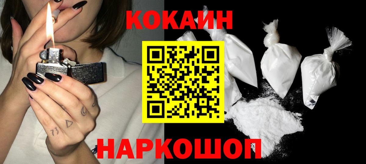 КОКАИН 99% Кудрово