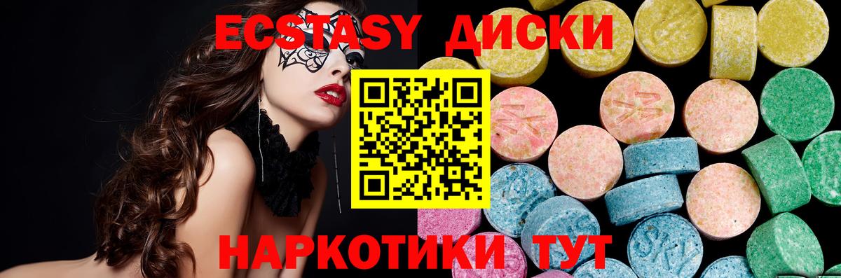 ЭКСТАЗИ  Вход с VPN  ЭКСТАЗИ таблы  Кудрово  ЭКСТАЗИ Philipp Plein 