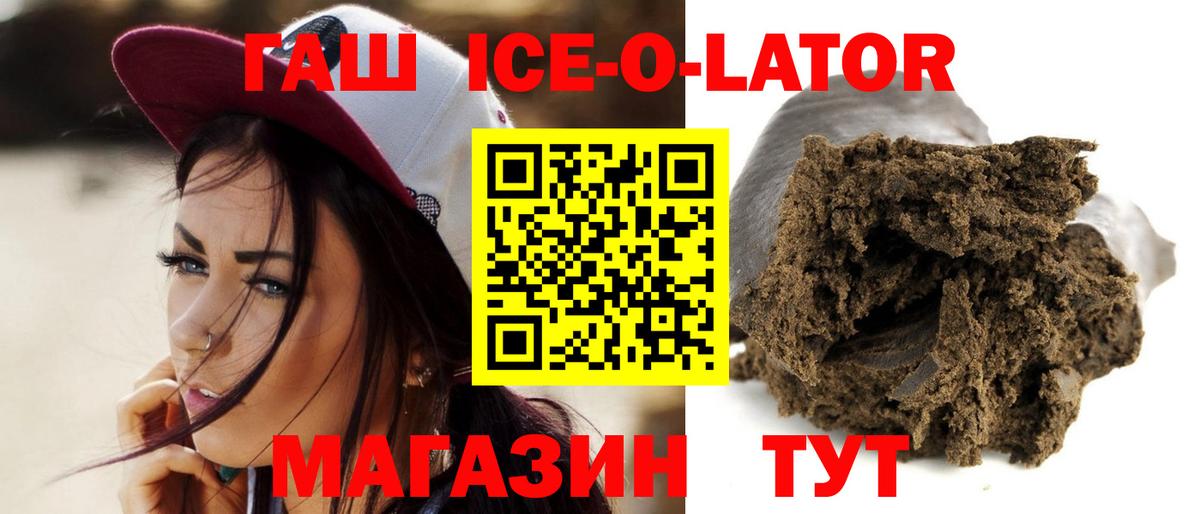 ГАШИШ  Гашиш гашик  ГАШ Cannabis  Вход с VPN  Кудрово 