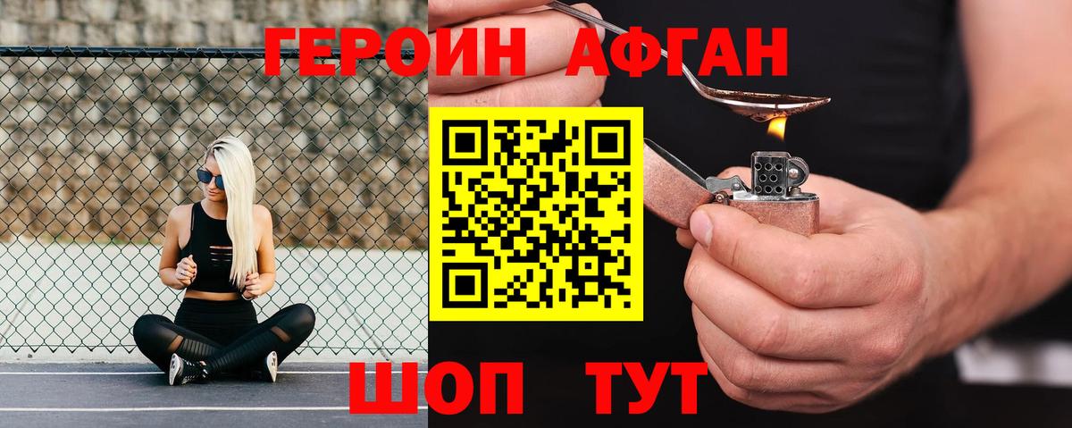 Героин гречка Кудрово