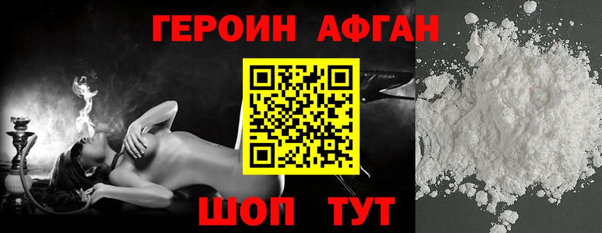 ГЕРОИН VHQ  Героин  Кудрово  Вход с VPN 