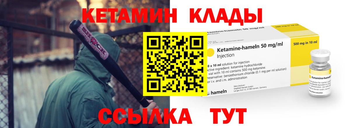 Кудрово  Кетамин ketamine  Вход с VPN 
