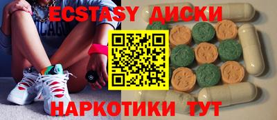 ECSTASY Канаш