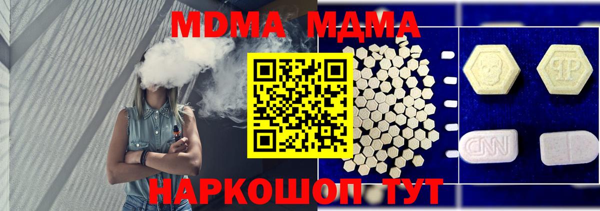 Кудрово  MDMA crystal  МДМА VHQ  Вход с VPN 