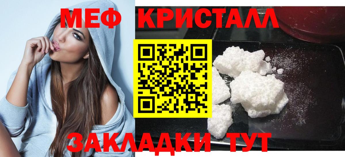 Меф  Меф мука  Кудрово  Вход с VPN  Меф мяу мяу 
