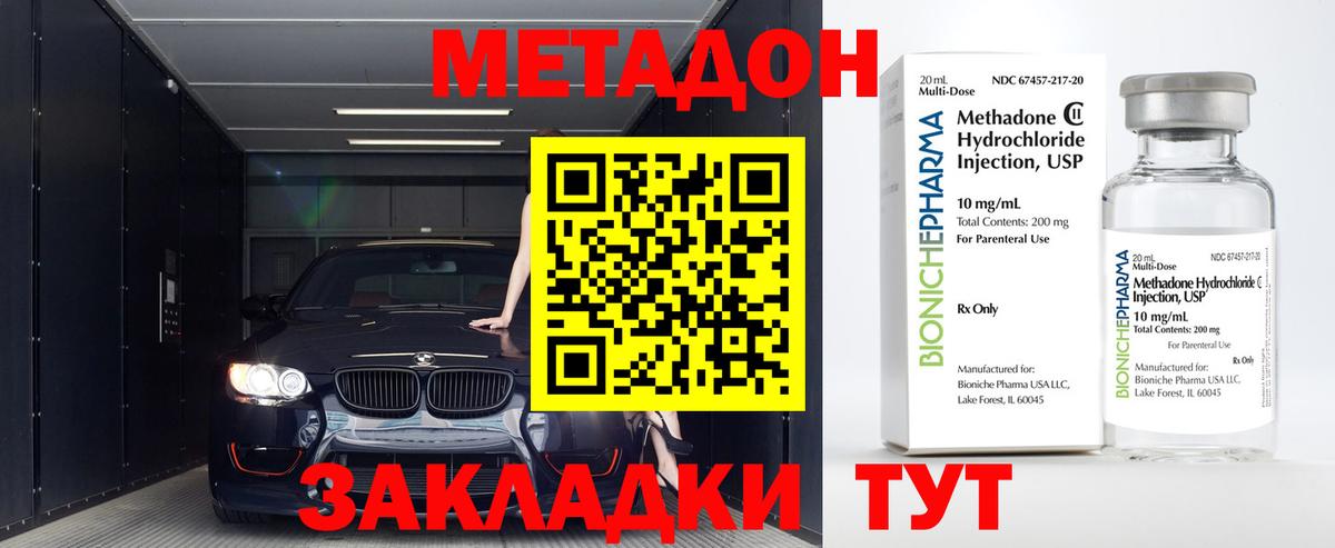 Кудрово  Метадон мёд  Вход с VPN 