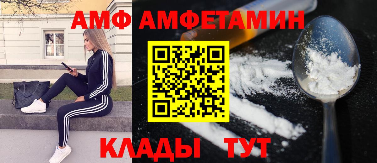 МЕТАМФЕТАМИН кристалл  Вход с VPN  Кудрово 