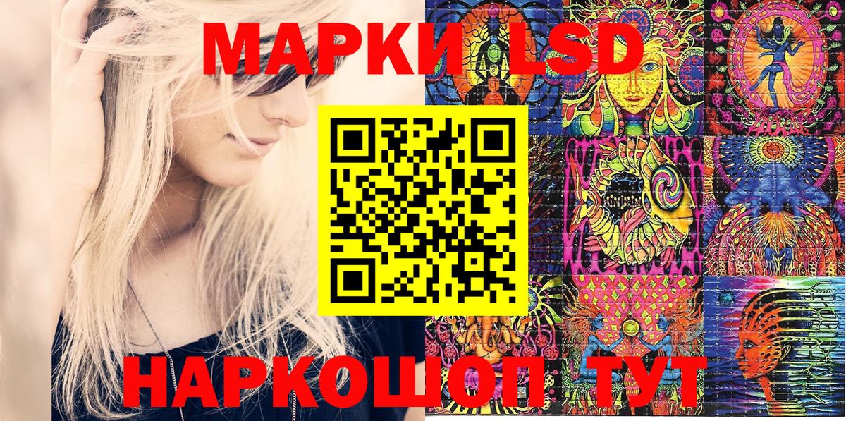 Марки NBOMe 1,5мг Кудрово