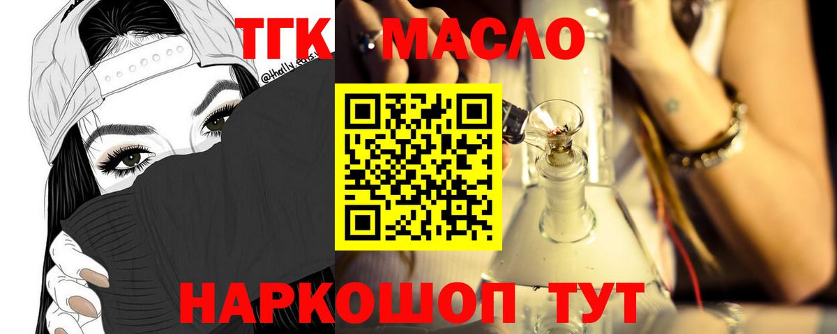 Кудрово  Дистиллят ТГК вейп  Дистиллят ТГК вейп с тгк  Вход с VPN 
